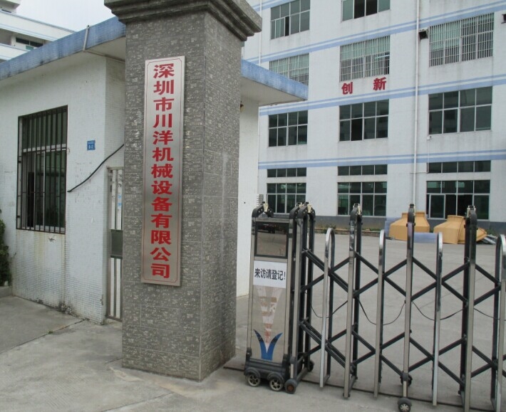 液压打包机,废纸打包机,金属打包机-深圳市川洋机械设备厂